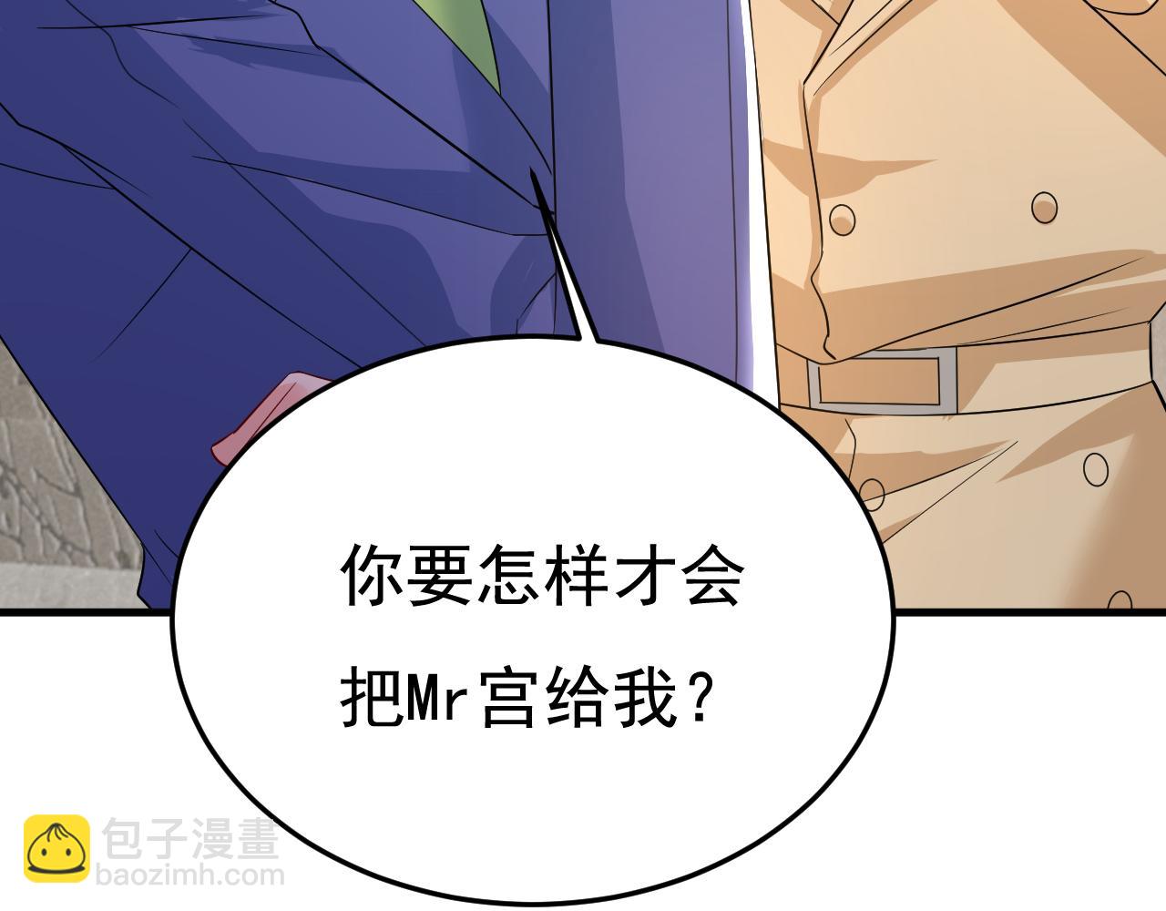 總裁在上 - 第523話 你有找過我？(1/3) - 6