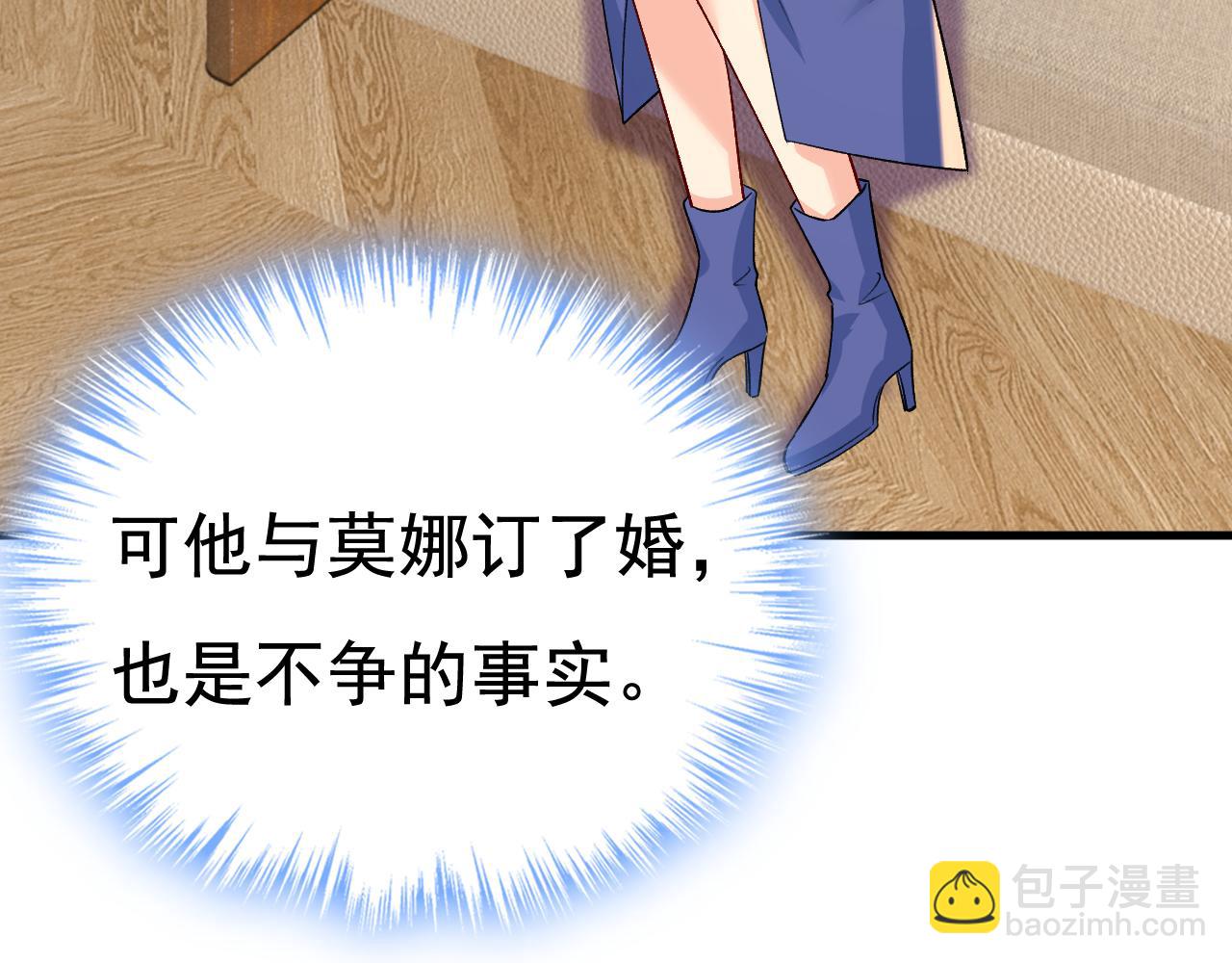 總裁在上 - 第523話 你有找過我？(2/3) - 4