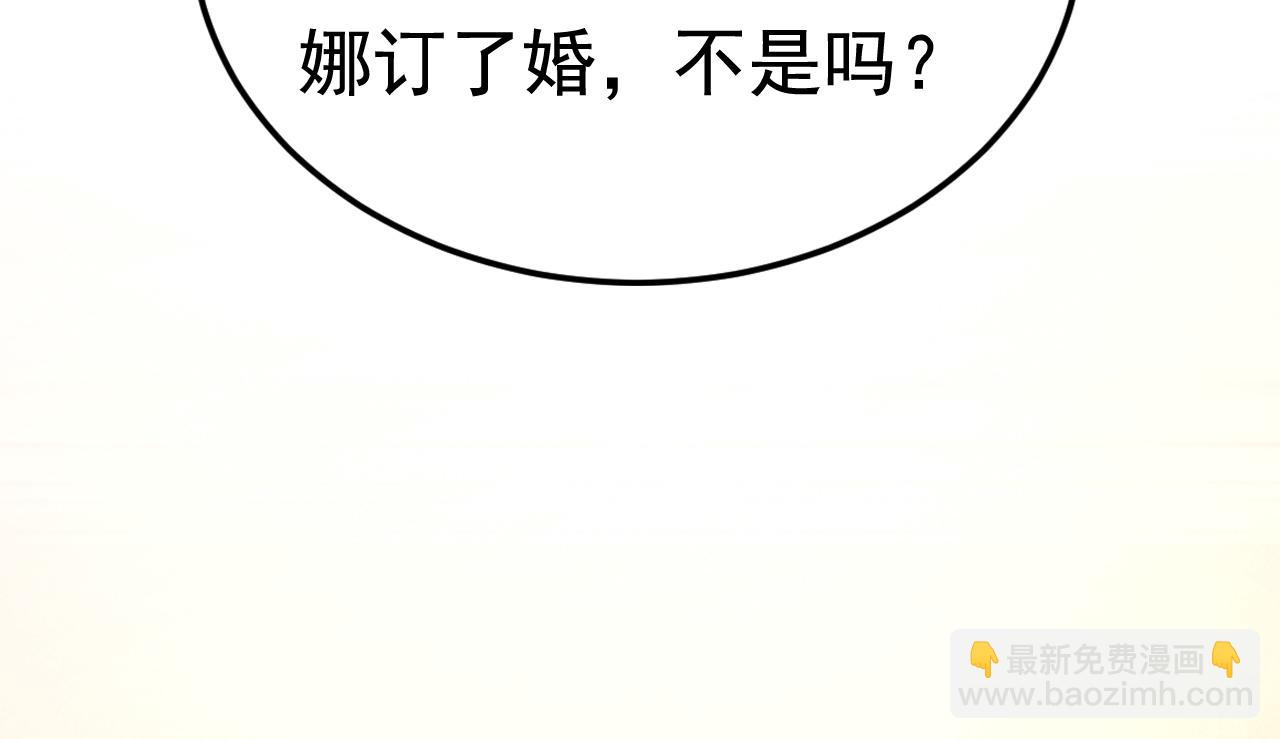 總裁在上 - 第523話 你有找過我？(2/3) - 8