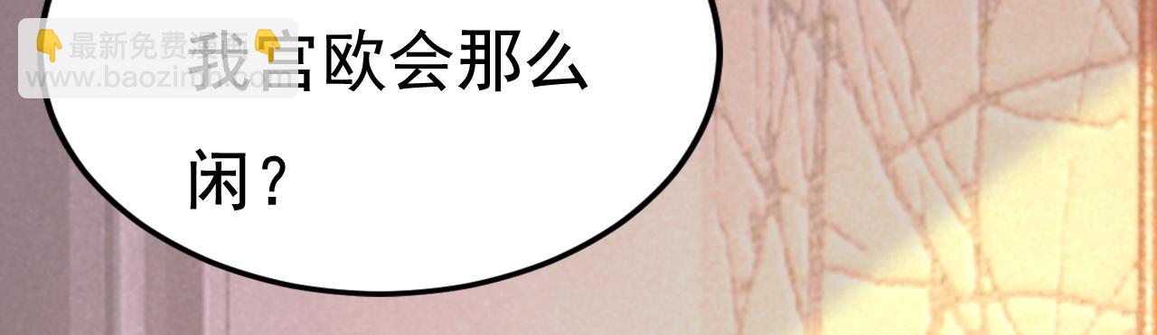 總裁在上 - 第523話 你有找過我？(2/3) - 5