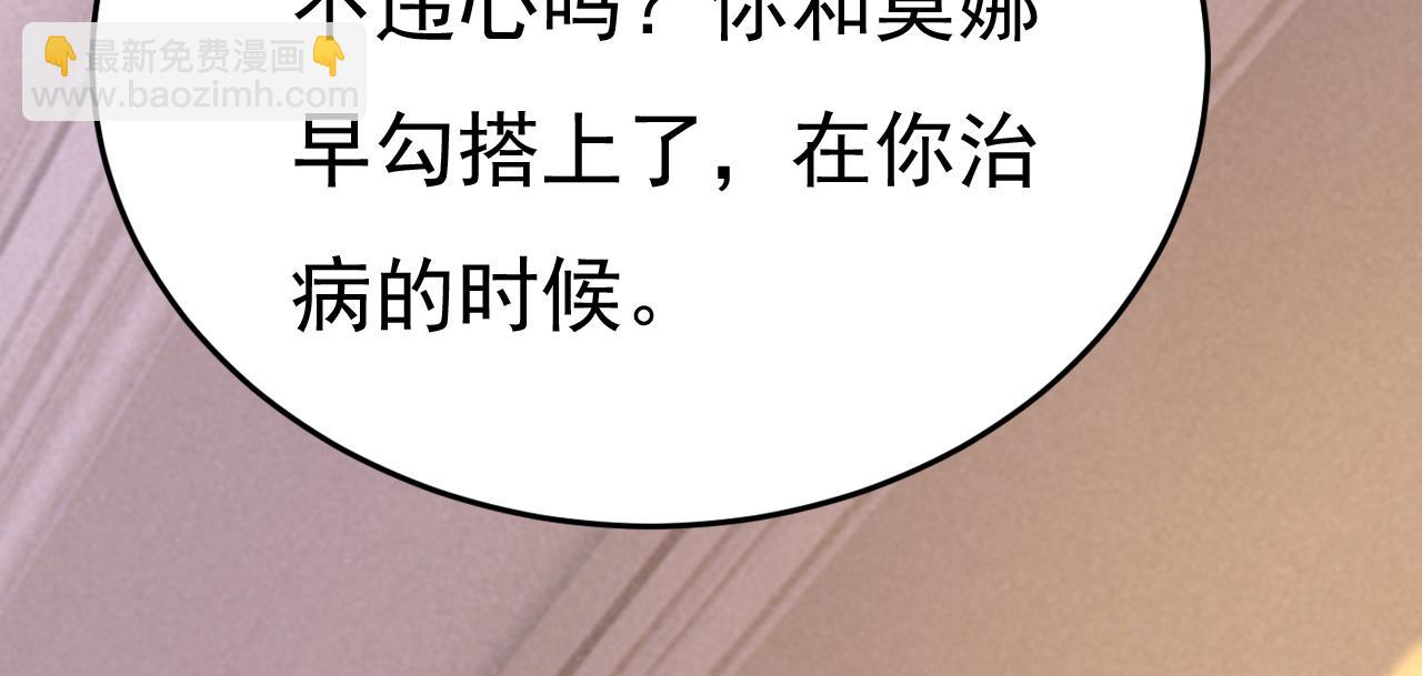 總裁在上 - 第523話 你有找過我？(2/3) - 4