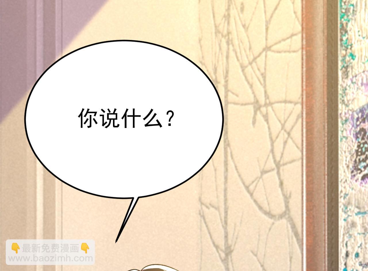 總裁在上 - 第523話 你有找過我？(2/3) - 6