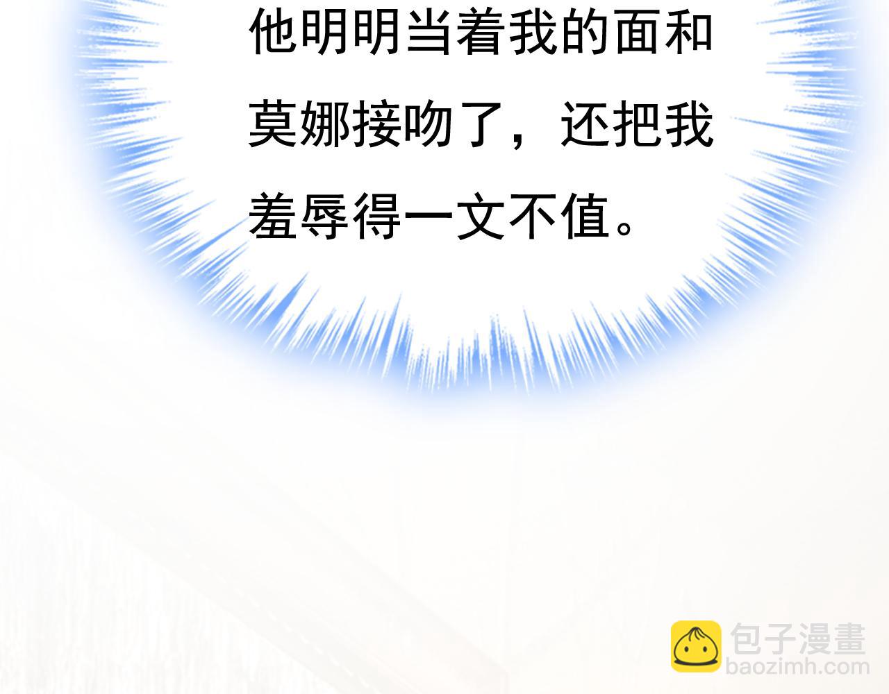 總裁在上 - 第523話 你有找過我？(2/3) - 4