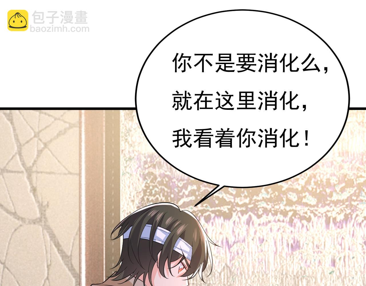 總裁在上 - 第525話 你這是什麼意思？(2/3) - 7