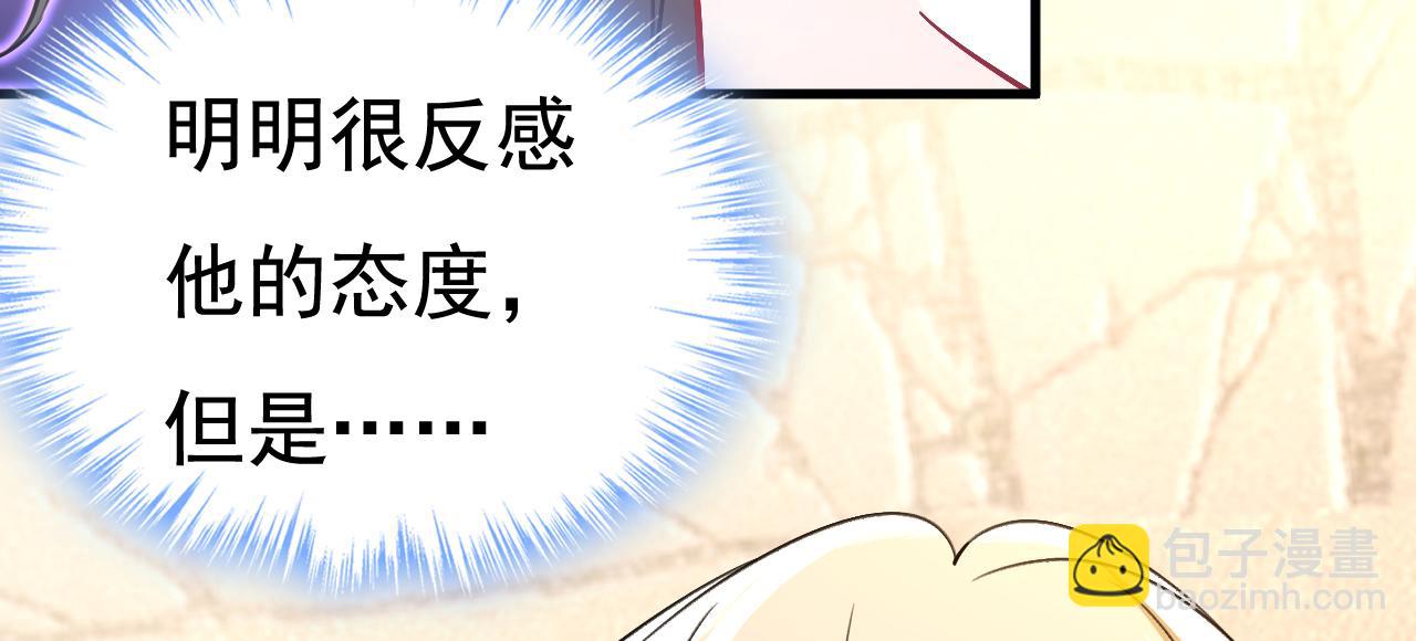 總裁在上 - 第525話 你這是什麼意思？(2/3) - 7