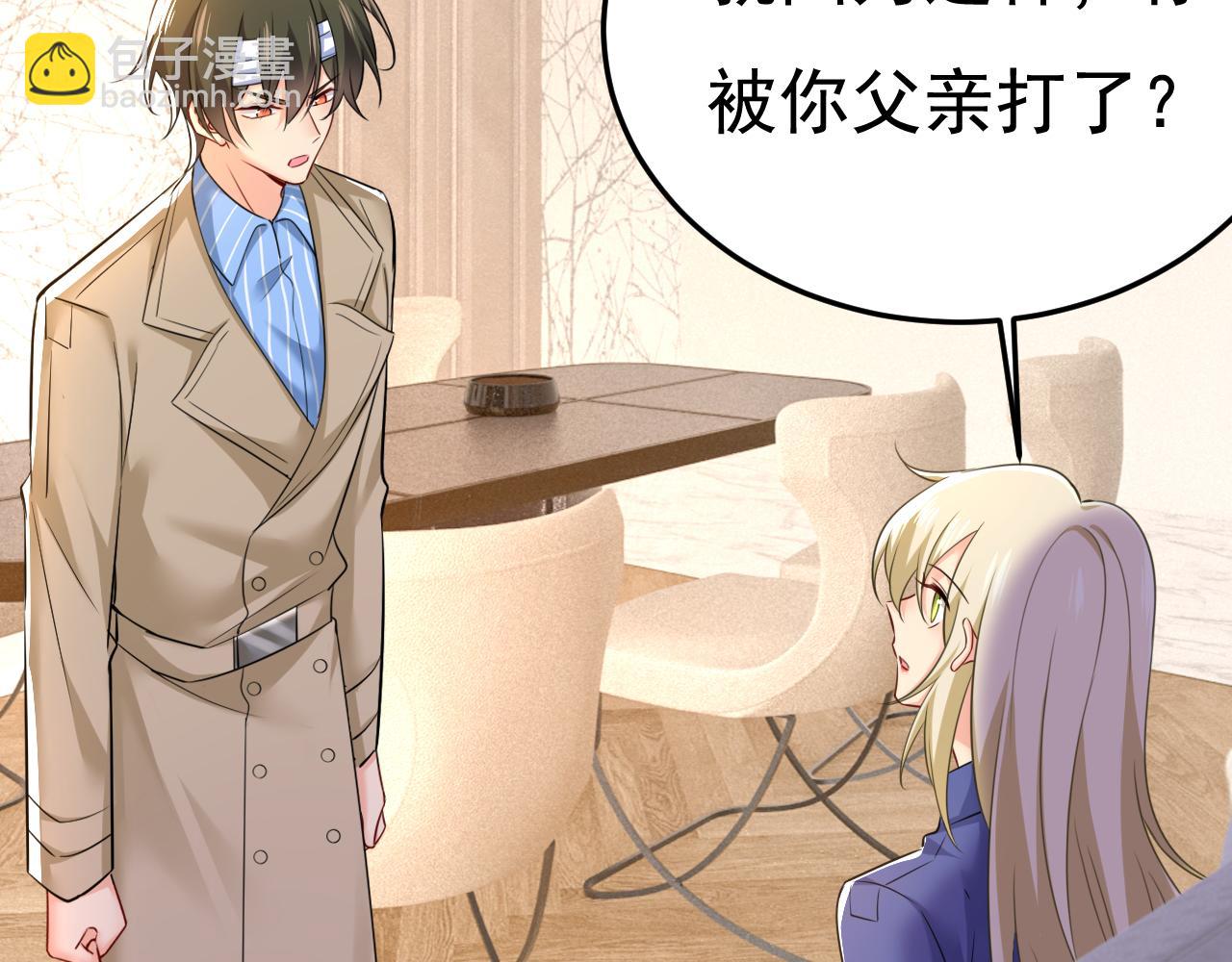 總裁在上 - 第525話 你這是什麼意思？(2/3) - 4