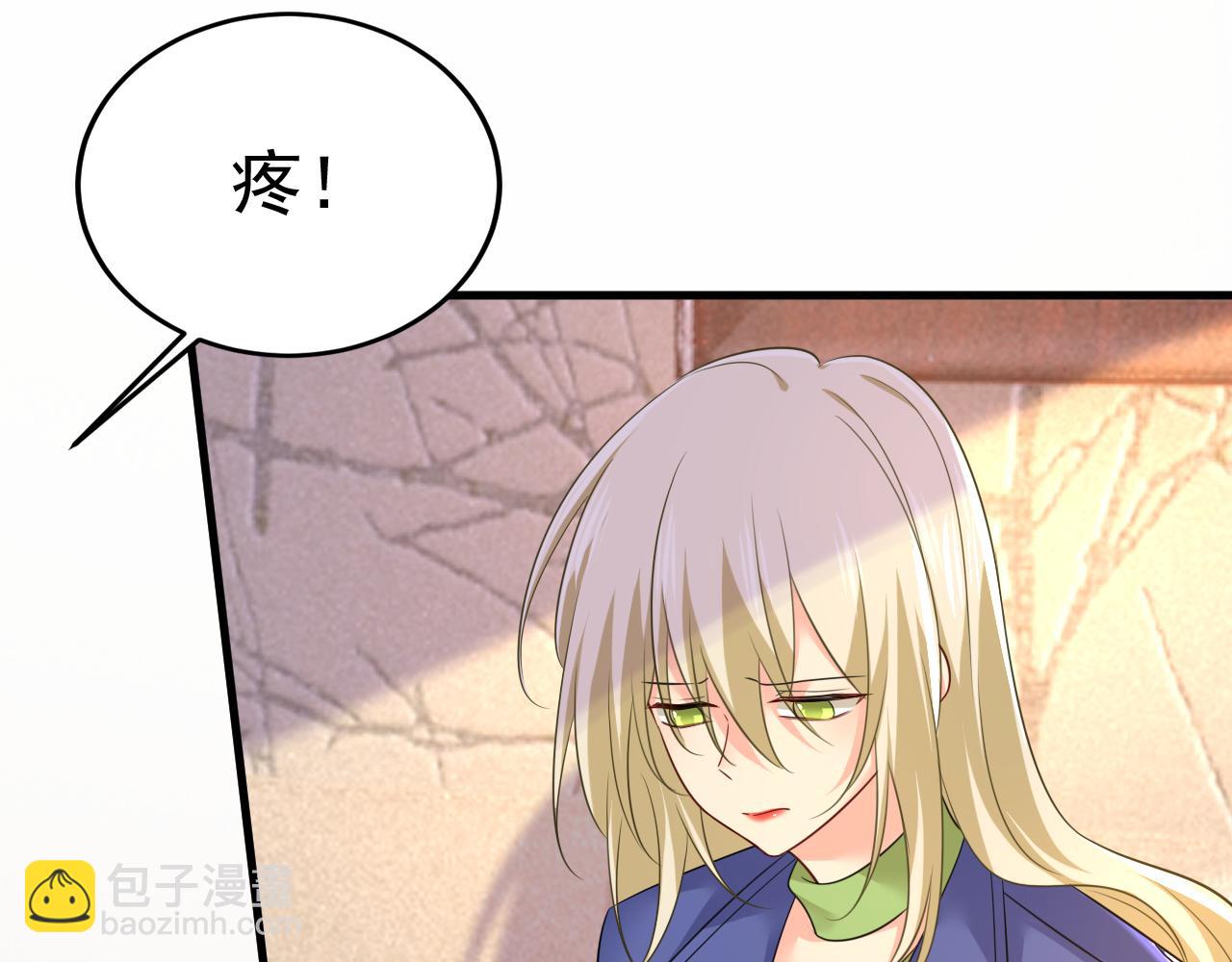 總裁在上 - 第525話 你這是什麼意思？(2/3) - 8