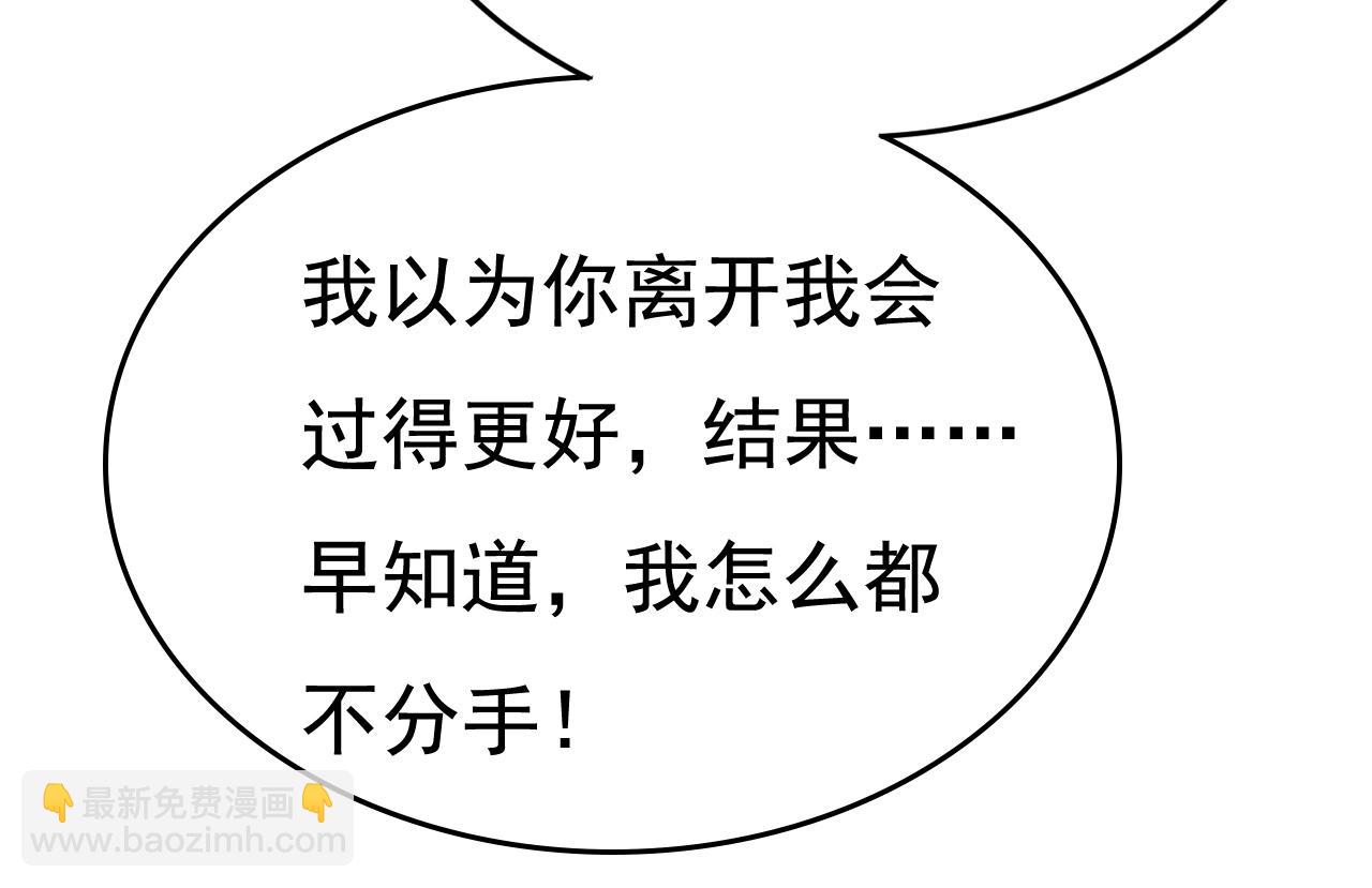 總裁在上 - 第525話 你這是什麼意思？(2/3) - 5