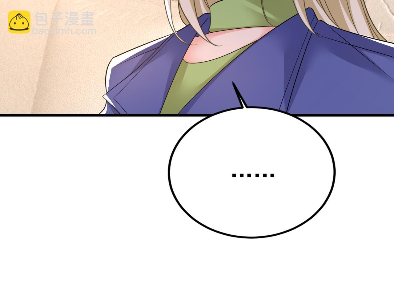 總裁在上 - 第525話 你這是什麼意思？(2/3) - 7