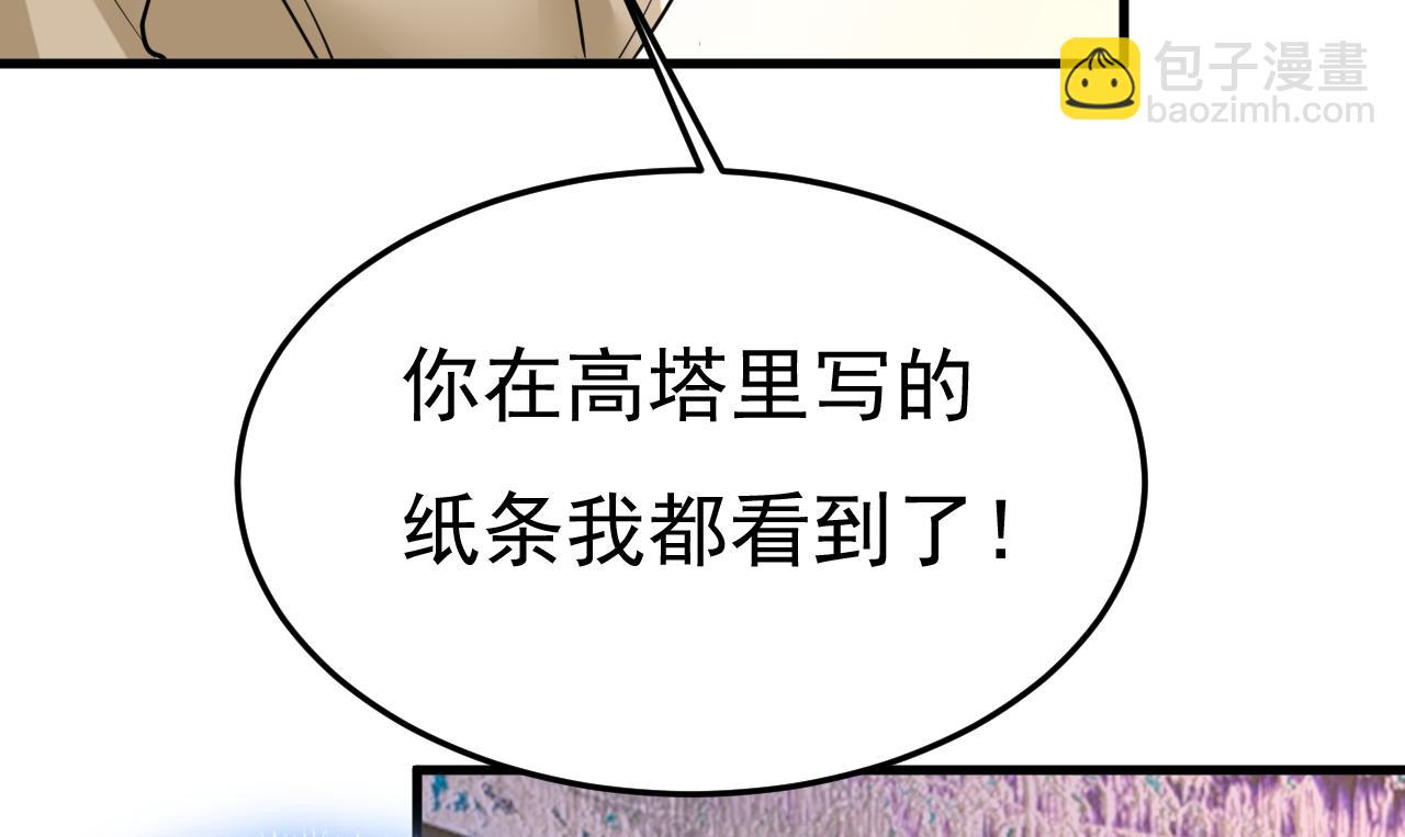 總裁在上 - 第525話 你這是什麼意思？(2/3) - 6