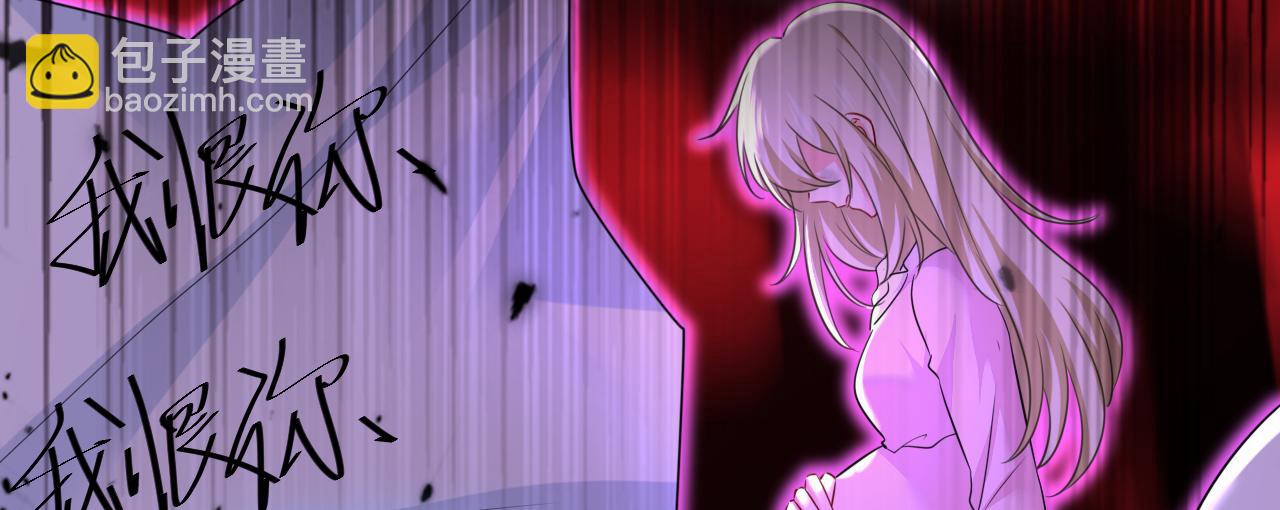 總裁在上 - 第525話 你這是什麼意思？(2/3) - 1