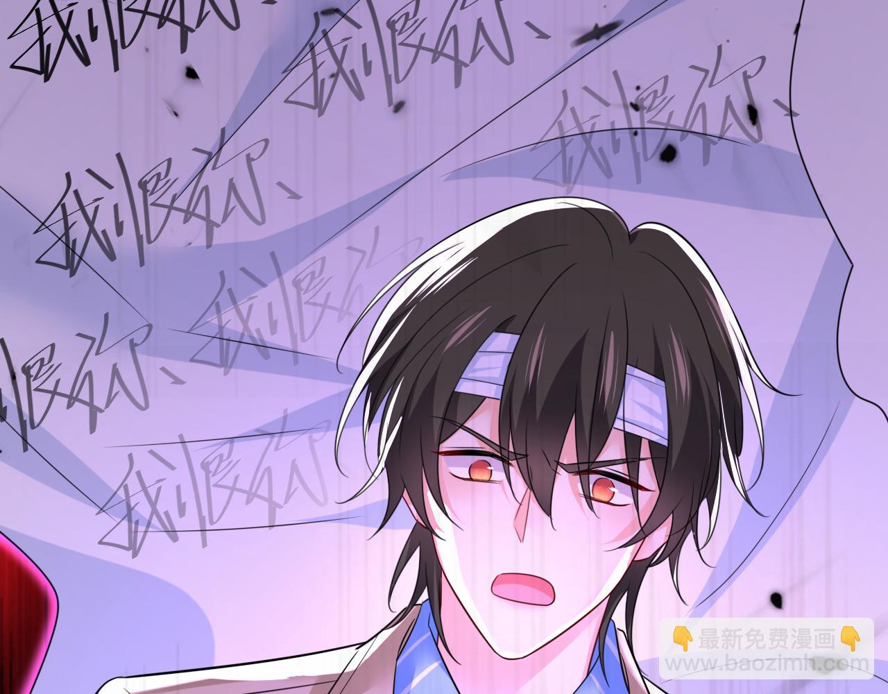 總裁在上 - 第525話 你這是什麼意思？(2/3) - 3