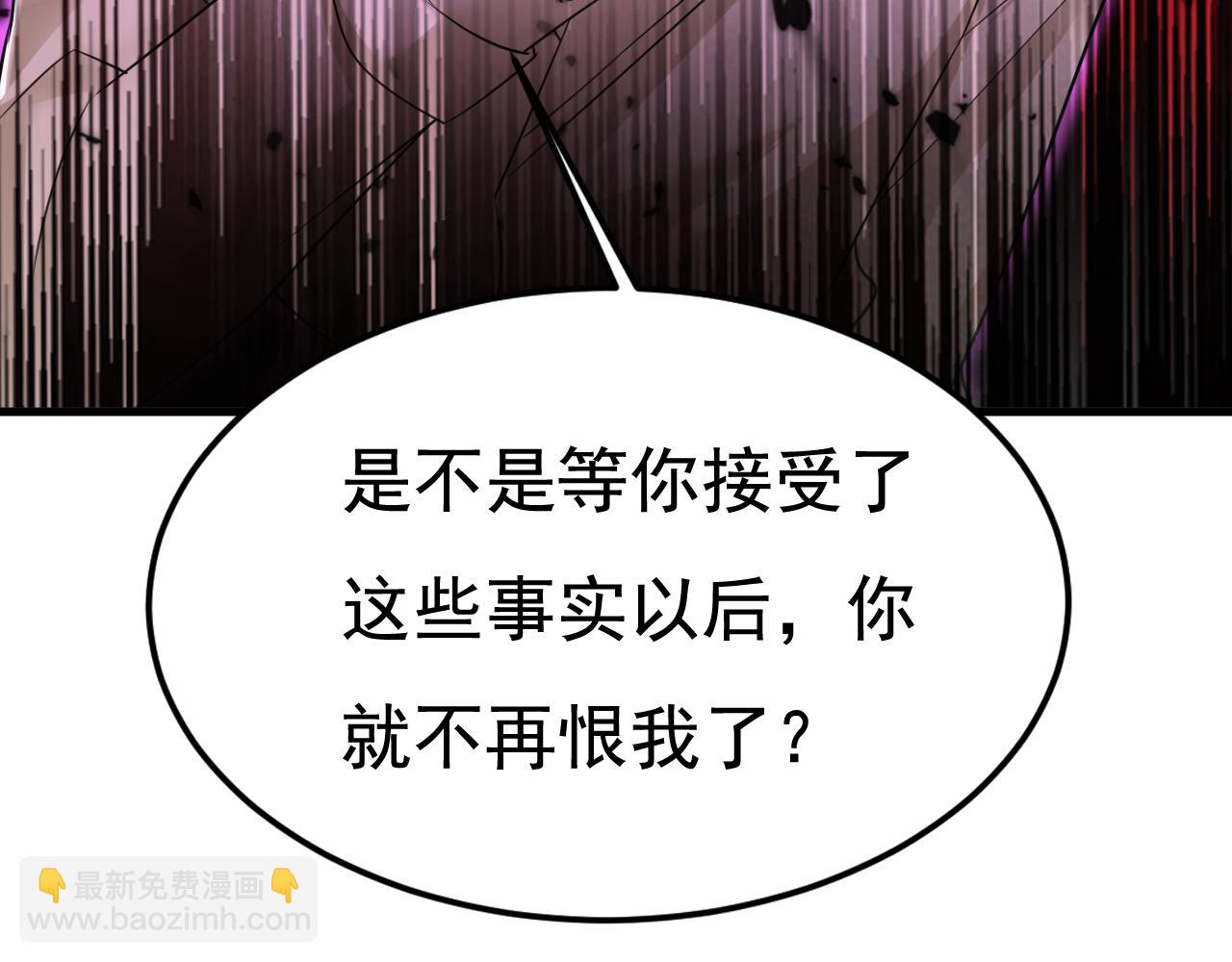 總裁在上 - 第525話 你這是什麼意思？(2/3) - 5