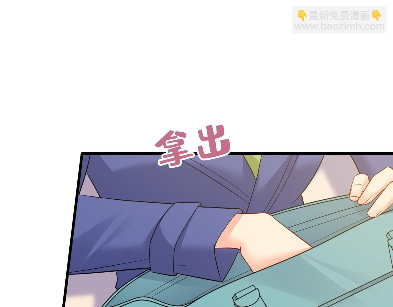 總裁在上 - 第525話 你這是什麼意思？(2/3) - 2