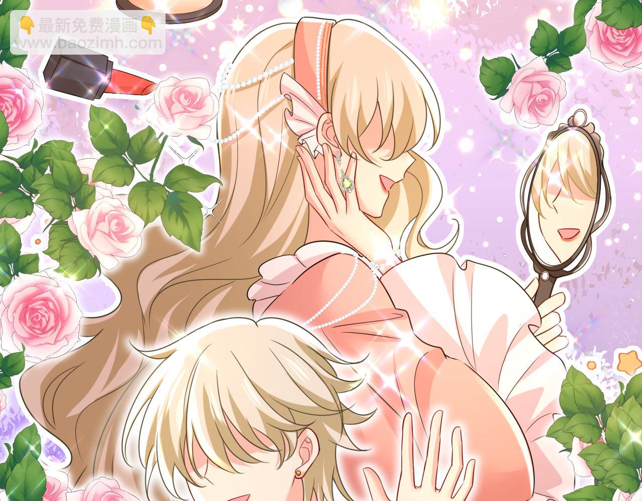 總裁在上 - 第527話 陪我睡覺(2/3) - 6