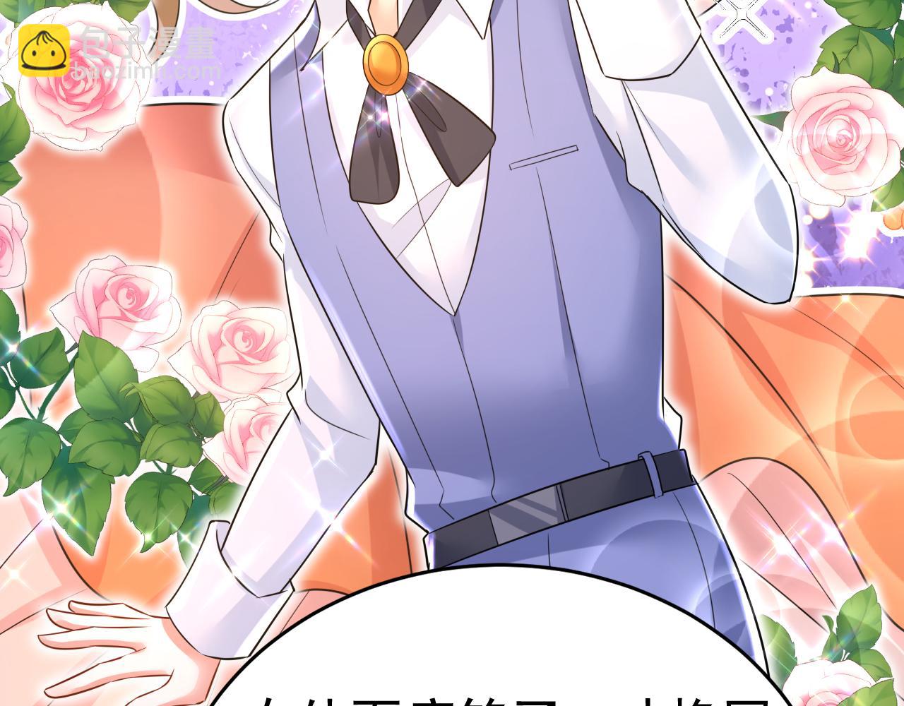 總裁在上 - 第527話 陪我睡覺(3/3) - 2