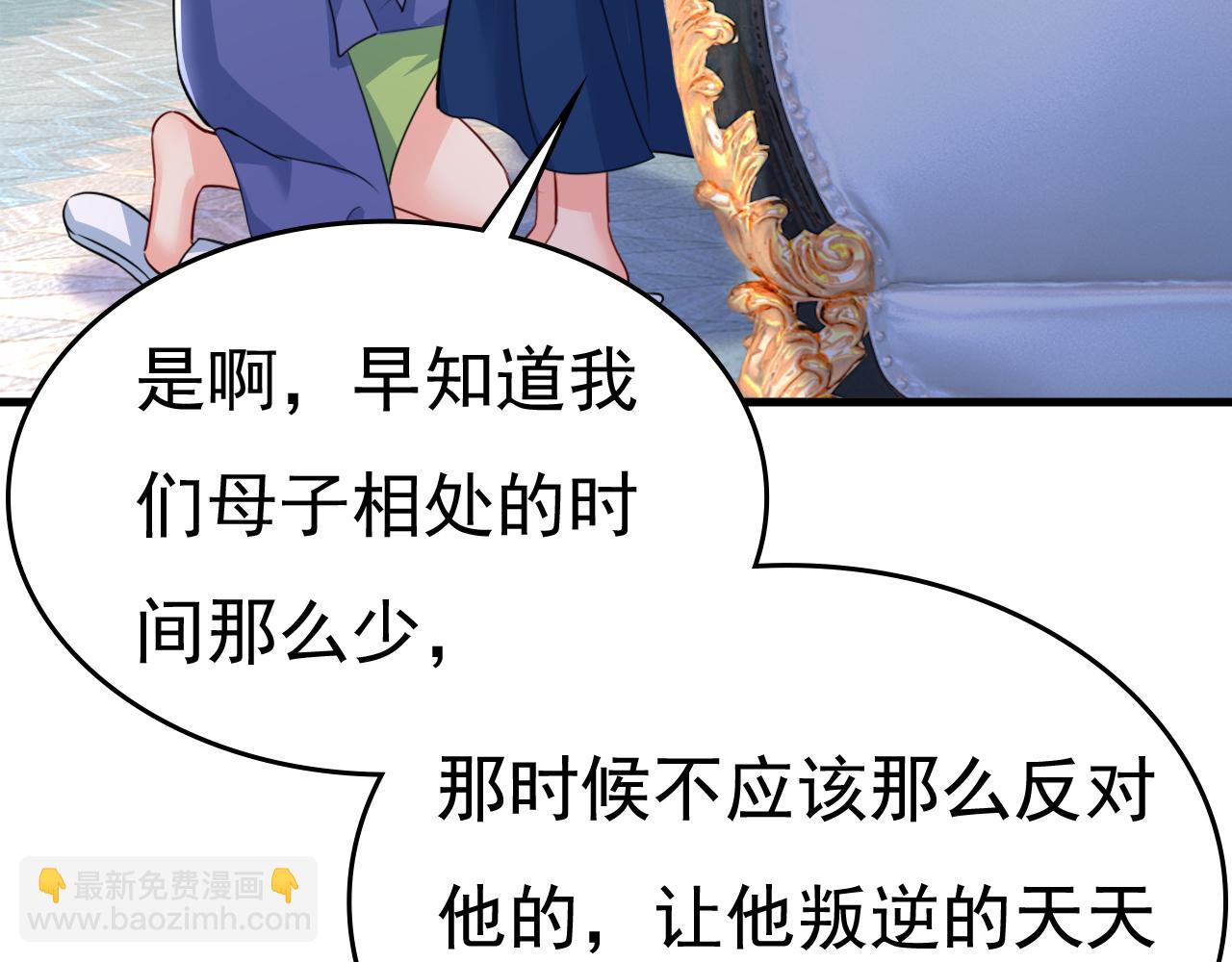 總裁在上 - 第527話 陪我睡覺(3/3) - 3