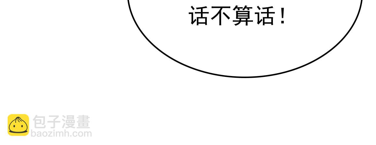 總裁在上 - 第527話 陪我睡覺(1/3) - 5