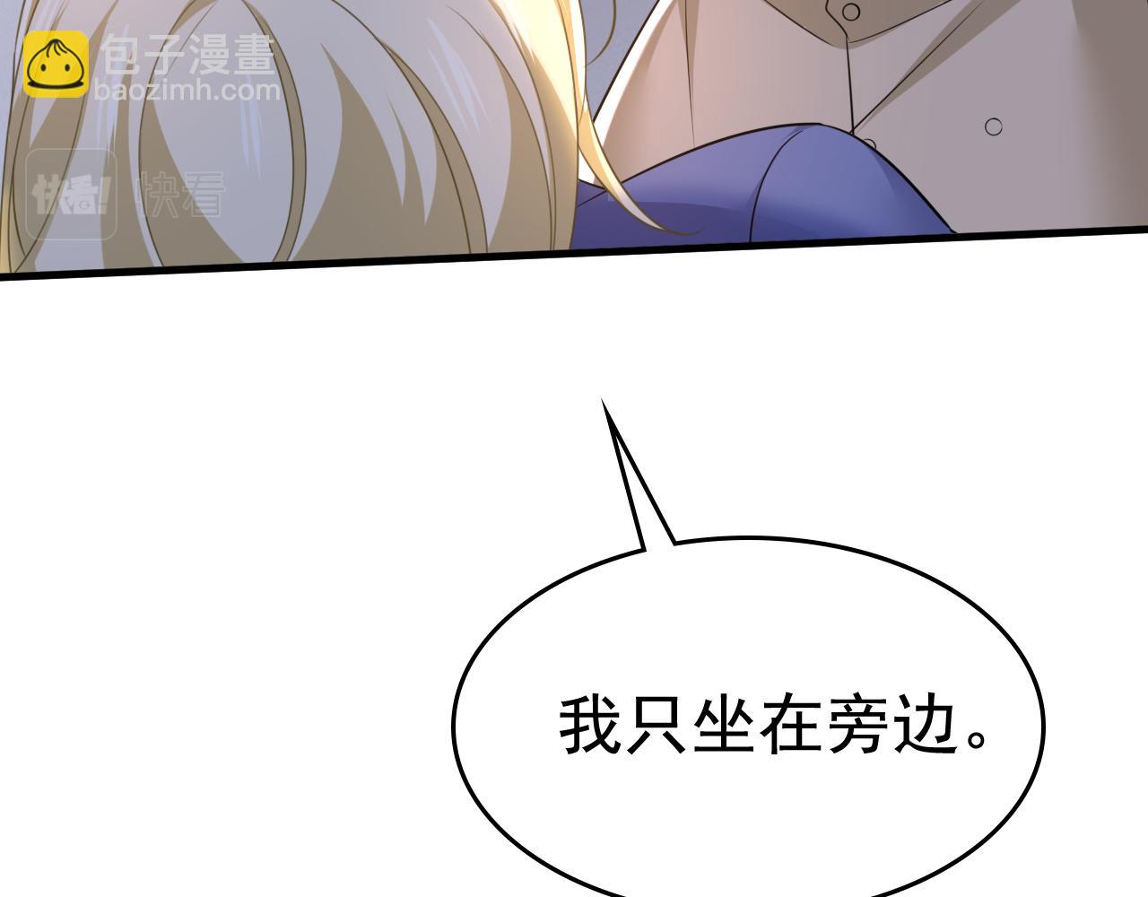 總裁在上 - 第527話 陪我睡覺(1/3) - 6