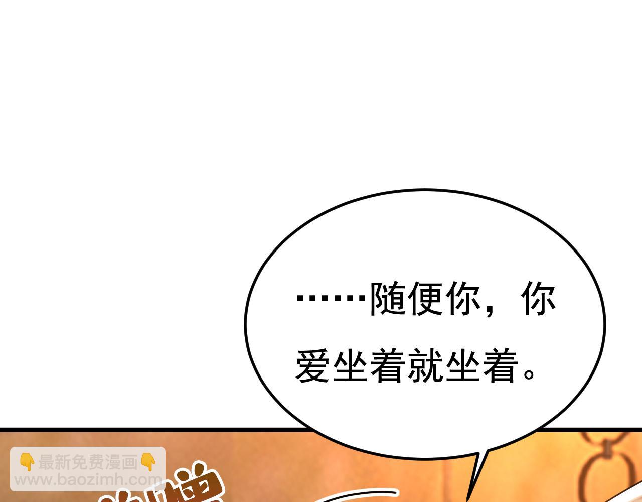 總裁在上 - 第527話 陪我睡覺(1/3) - 8