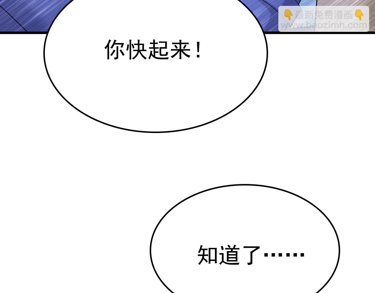 總裁在上 - 第527話 陪我睡覺(1/3) - 4