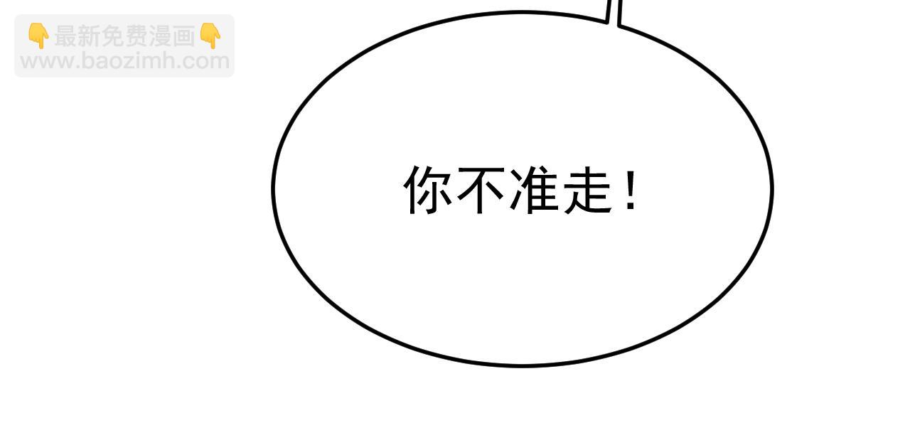 總裁在上 - 第527話 陪我睡覺(1/3) - 6