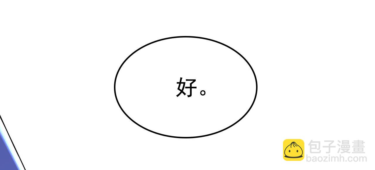 總裁在上 - 第527話 陪我睡覺(1/3) - 1