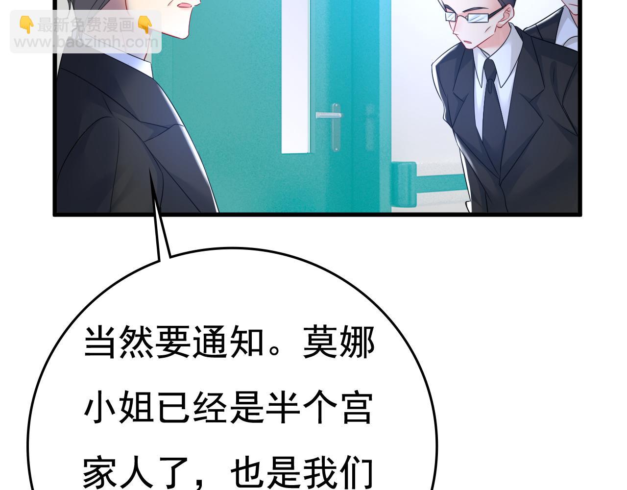 總裁在上 - 第527話 陪我睡覺(2/3) - 2