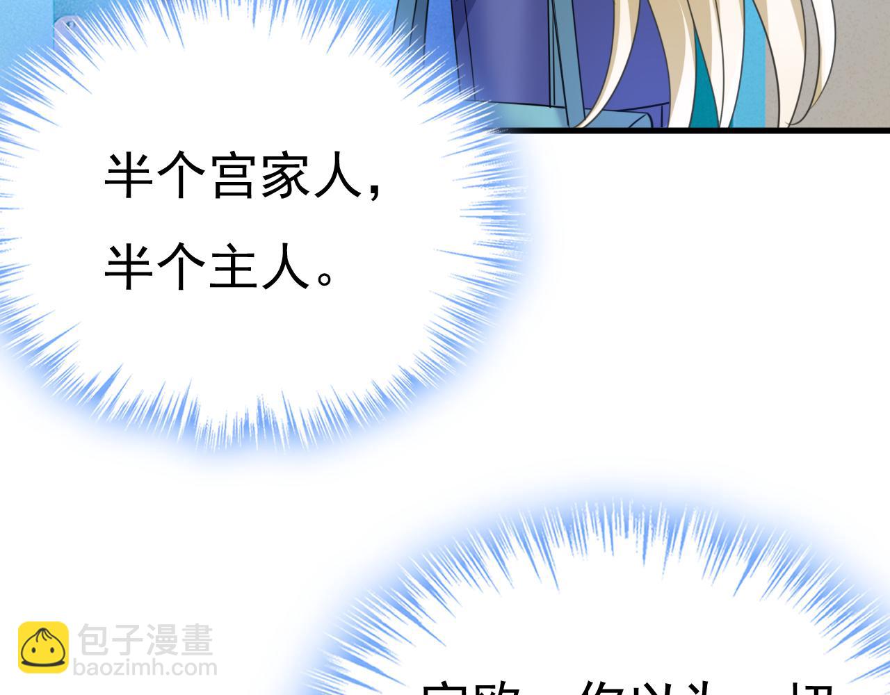 總裁在上 - 第527話 陪我睡覺(2/3) - 6