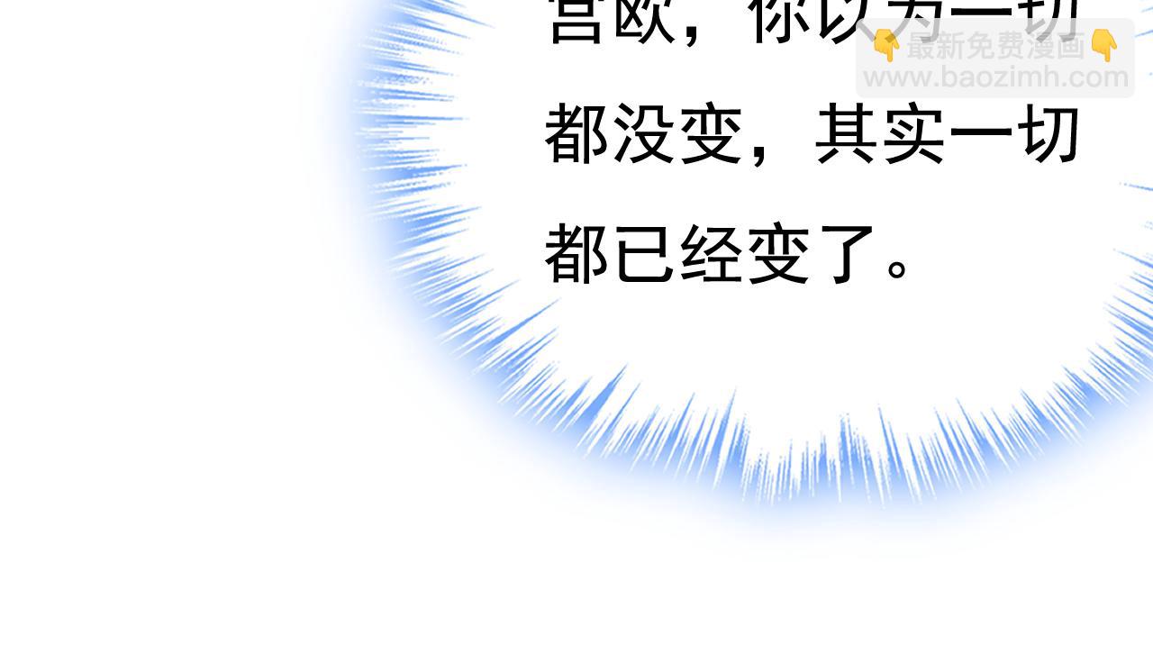 總裁在上 - 第527話 陪我睡覺(2/3) - 7