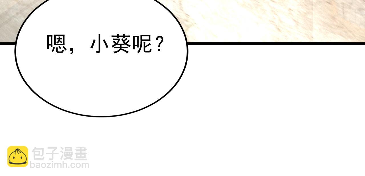 總裁在上 - 第527話 陪我睡覺(2/3) - 7