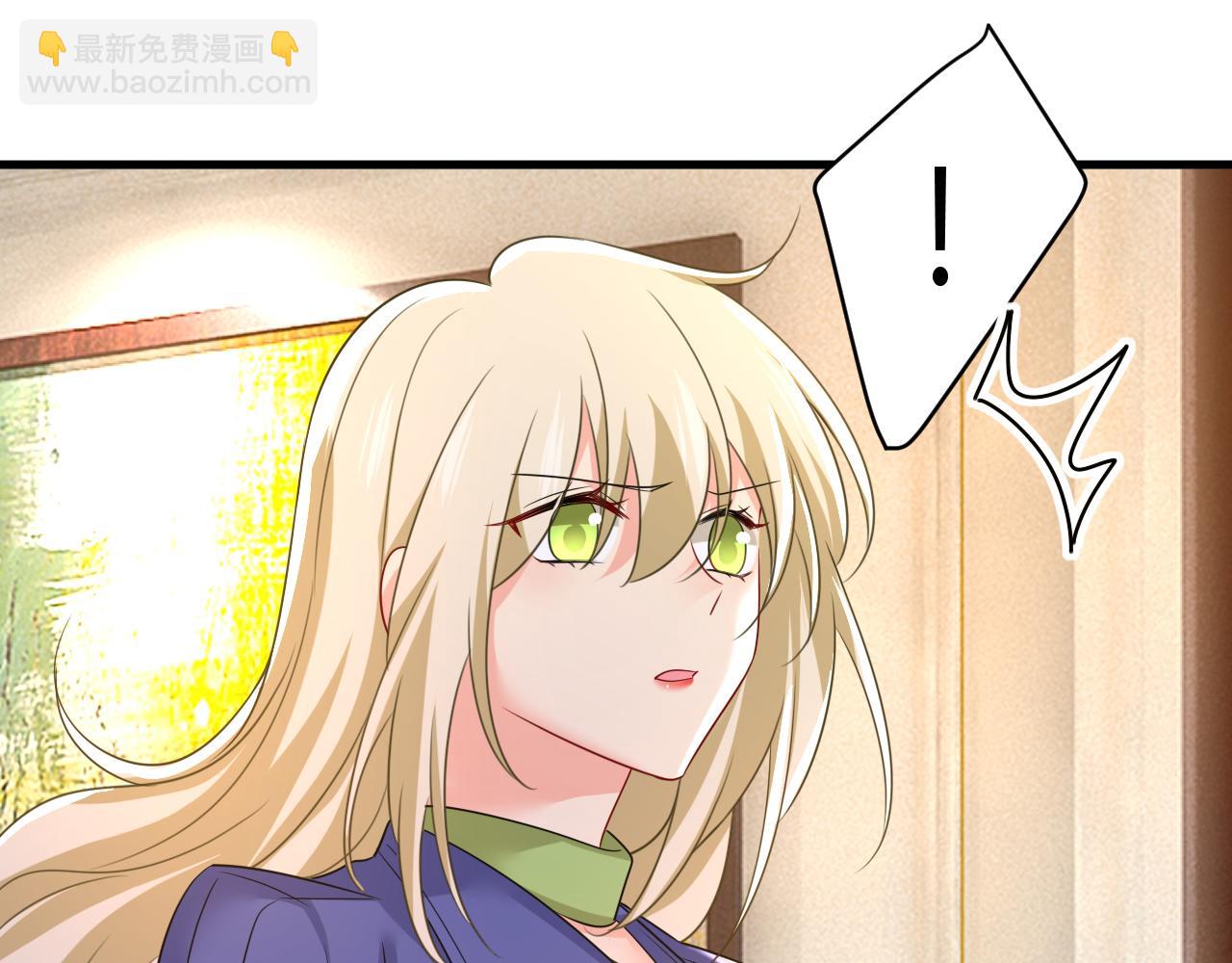 總裁在上 - 第527話 陪我睡覺(2/3) - 3