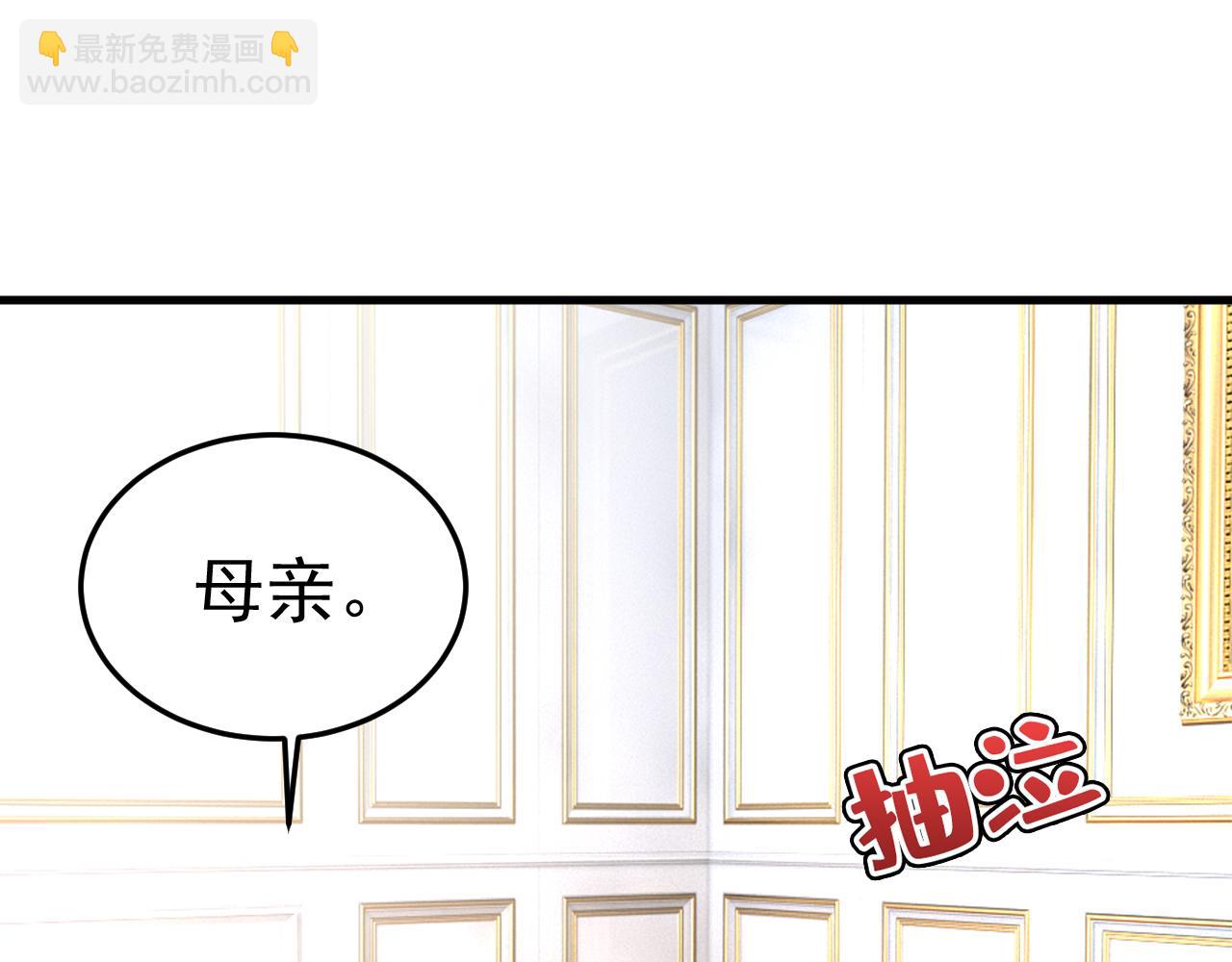 總裁在上 - 第527話 陪我睡覺(2/3) - 6