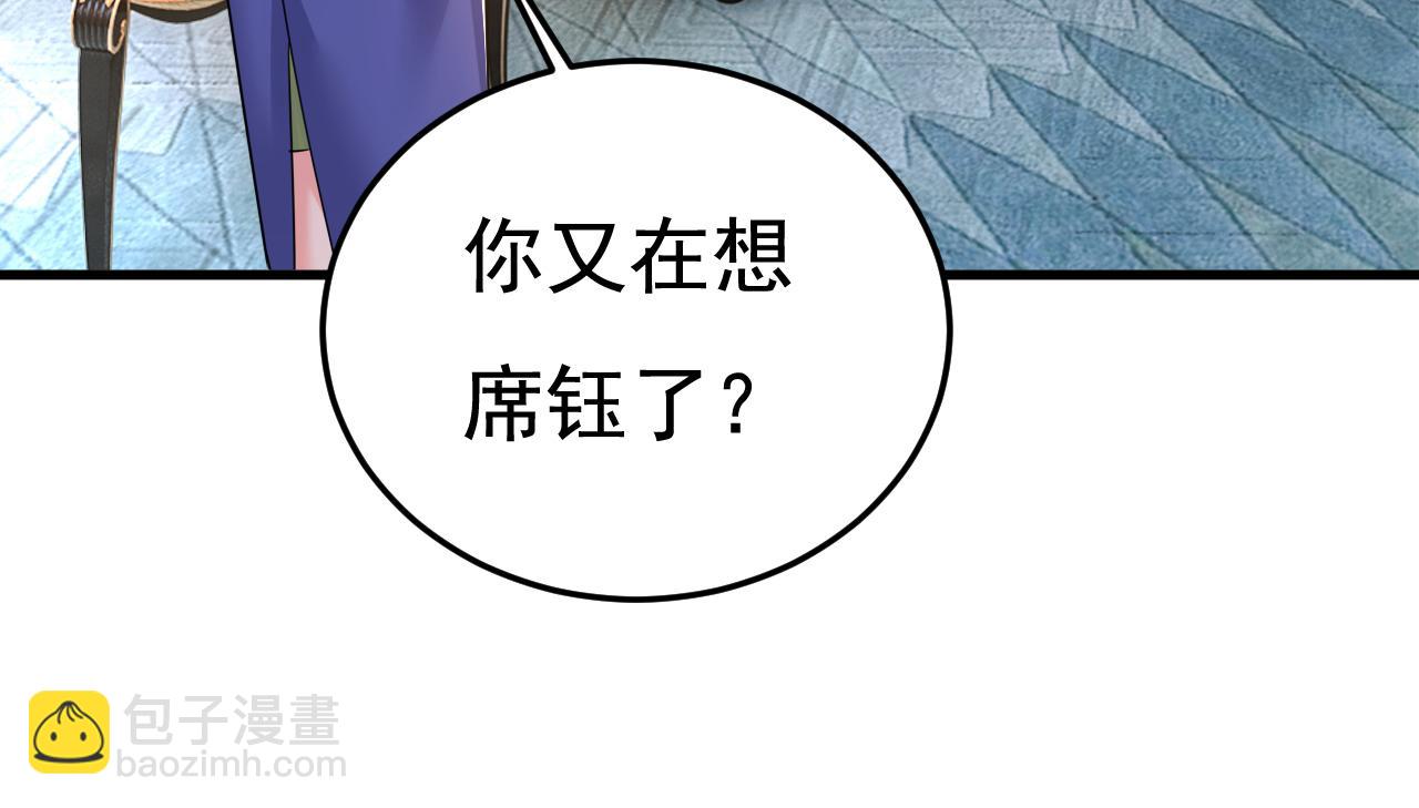 總裁在上 - 第527話 陪我睡覺(2/3) - 8