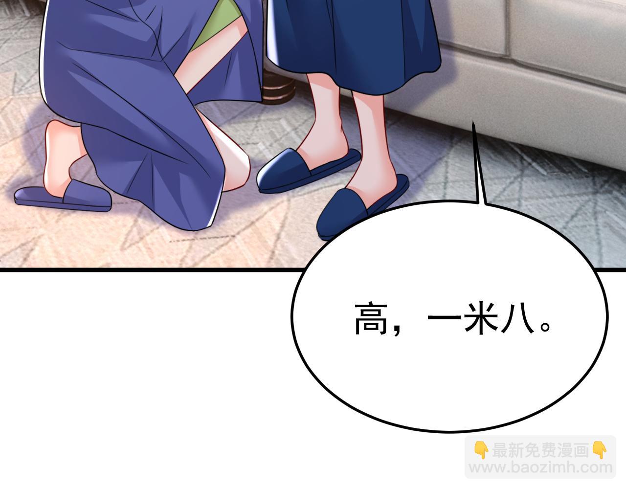 總裁在上 - 第527話 陪我睡覺(2/3) - 7