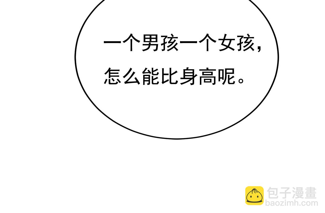 總裁在上 - 第527話 陪我睡覺(2/3) - 3