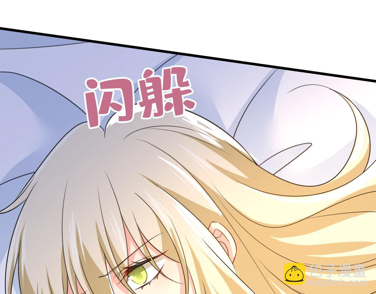 總裁在上 - 第527話 陪我睡覺(1/3) - 1