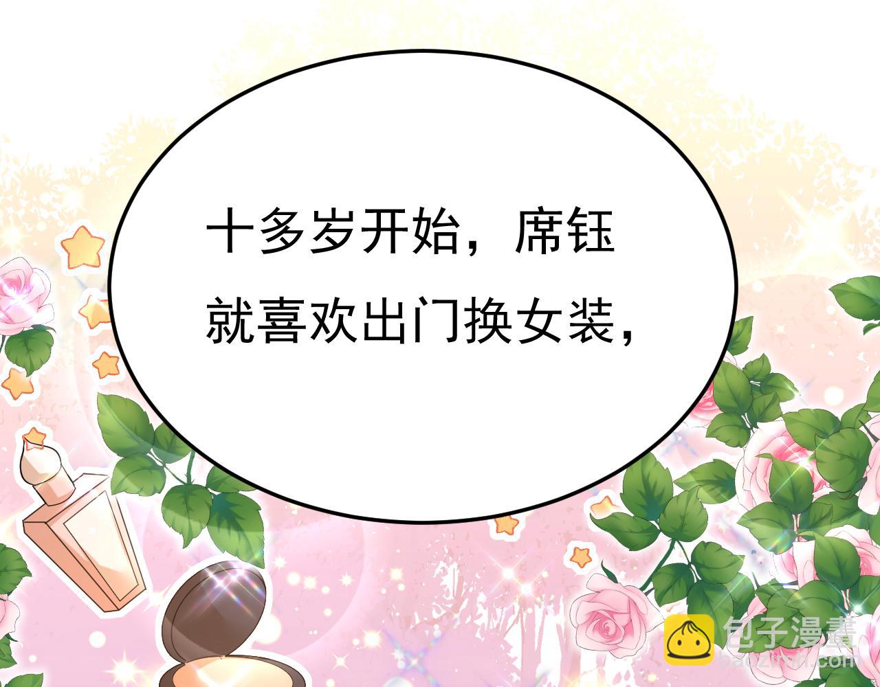 總裁在上 - 第527話 陪我睡覺(2/3) - 5