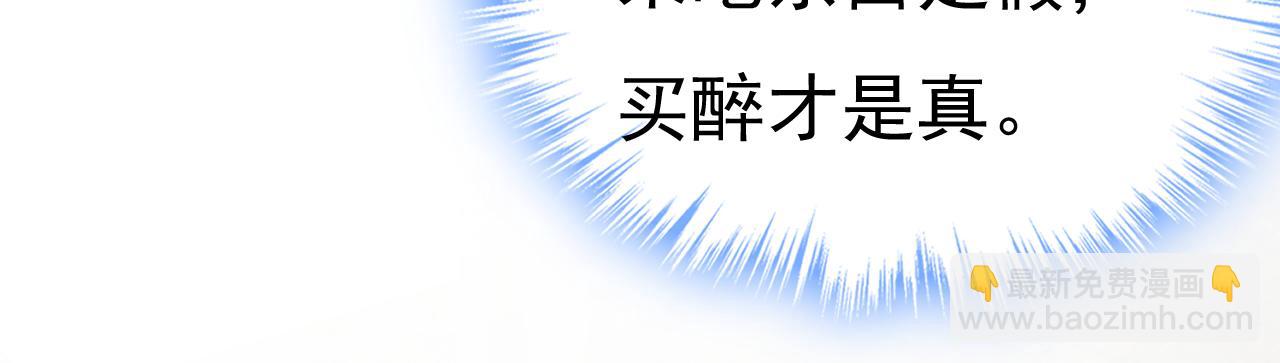 總裁在上 - 第529話 我該和他走下去嗎(3/3) - 1