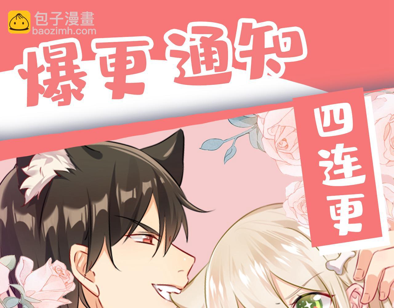 總裁在上 - 第529話 我該和他走下去嗎(3/3) - 1