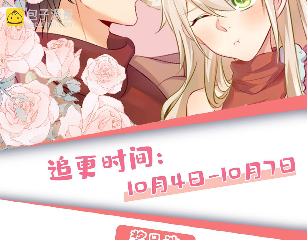 總裁在上 - 第529話 我該和他走下去嗎(3/3) - 2