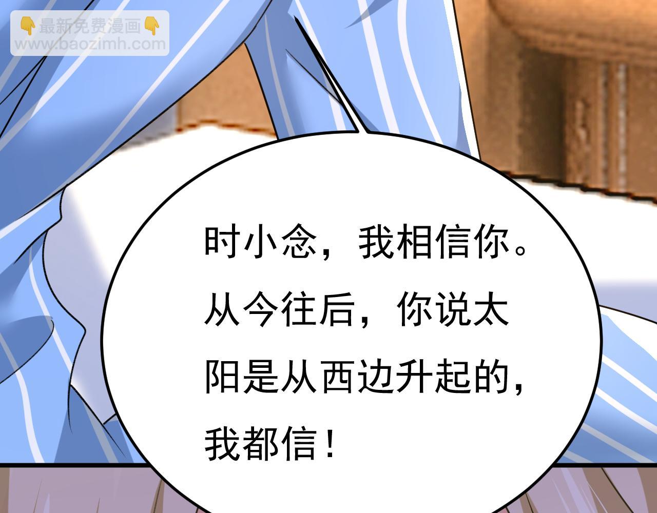 總裁在上 - 第529話 我該和他走下去嗎(1/3) - 2