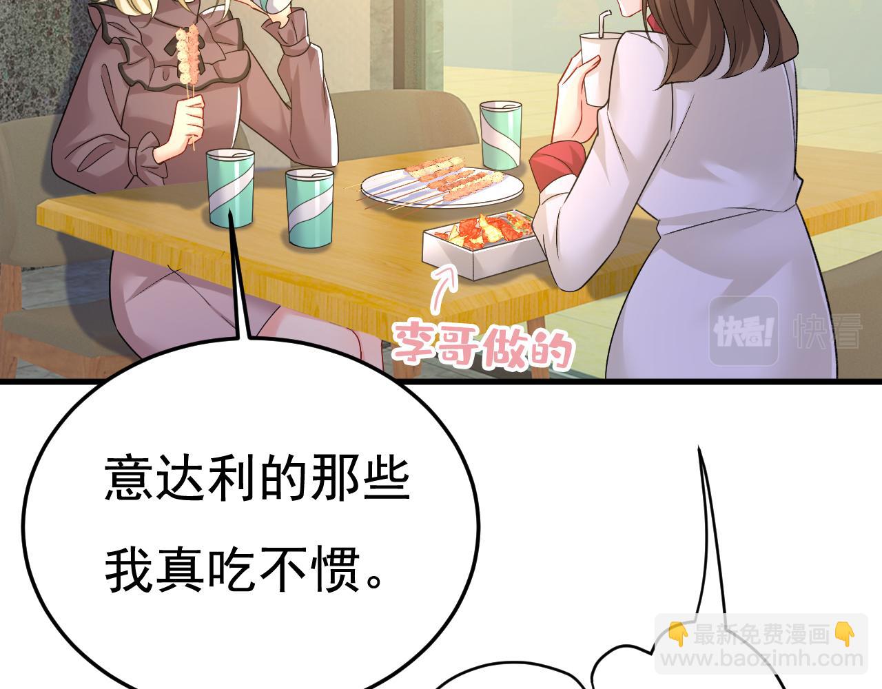 總裁在上 - 第529話 我該和他走下去嗎(1/3) - 4