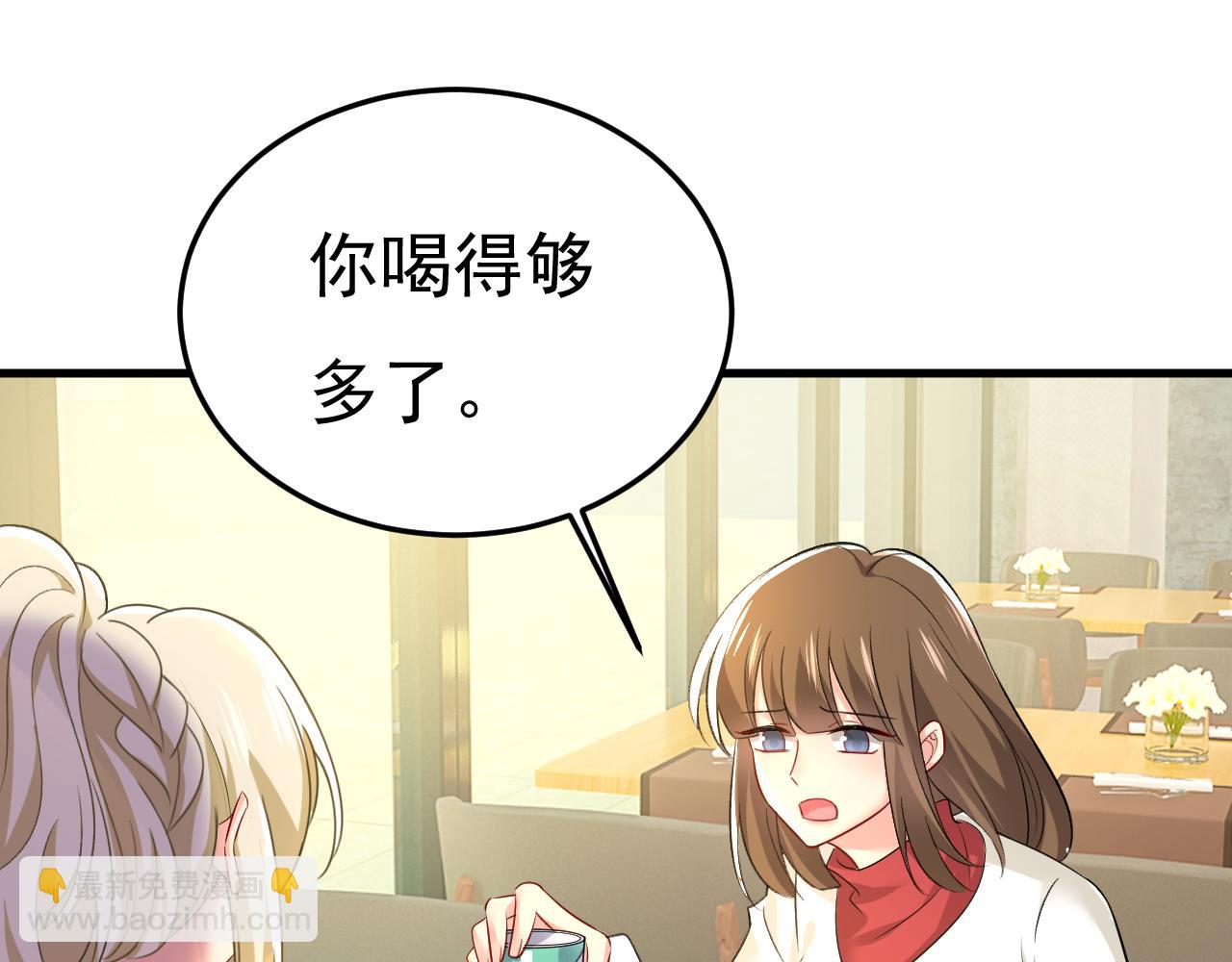 總裁在上 - 第529話 我該和他走下去嗎(1/3) - 1