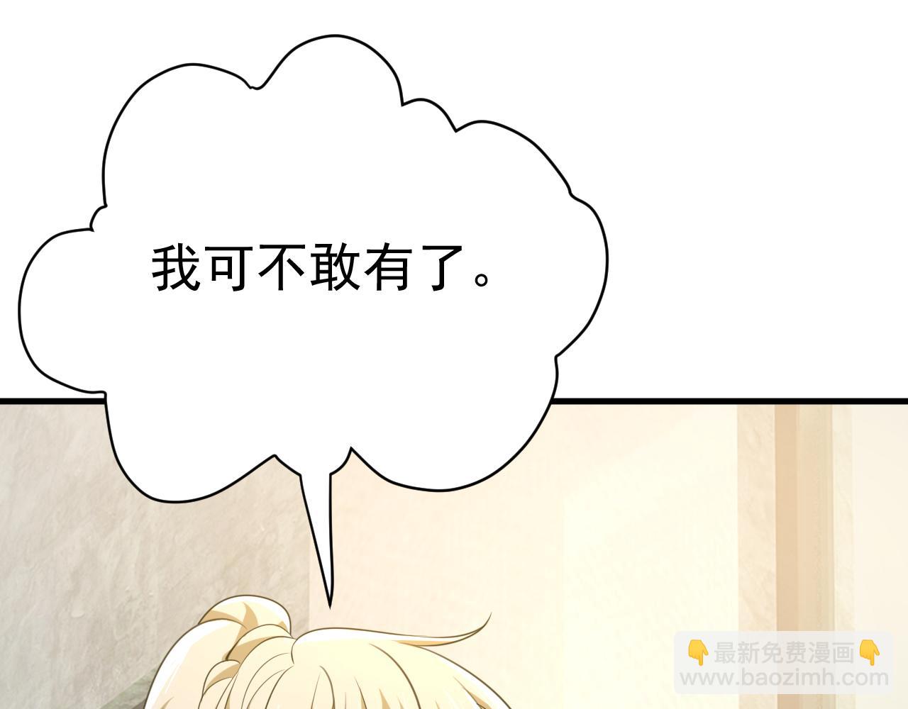 總裁在上 - 第529話 我該和他走下去嗎(2/3) - 8