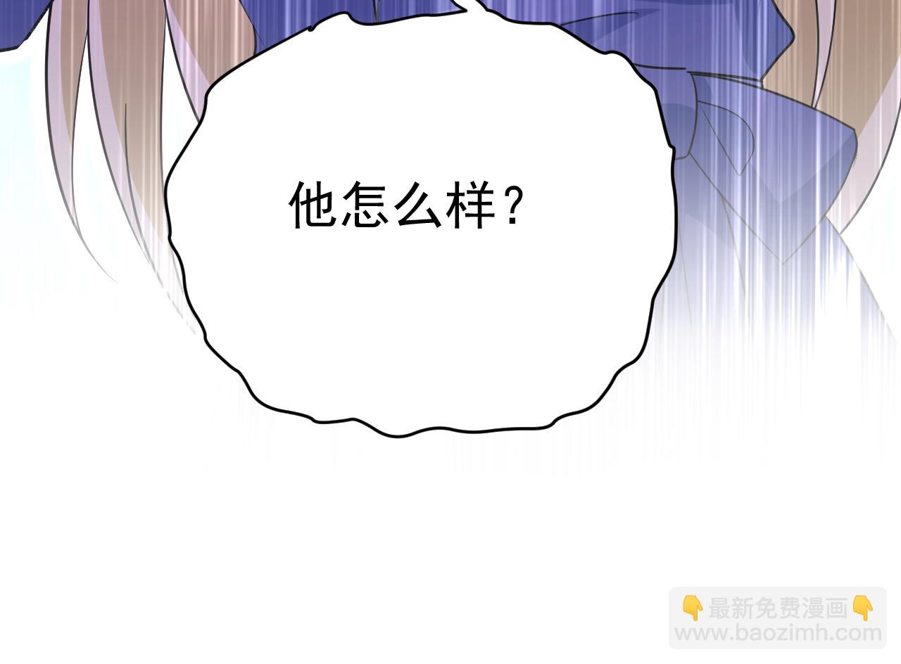 總裁在上 - 第529話 我該和他走下去嗎(1/3) - 6