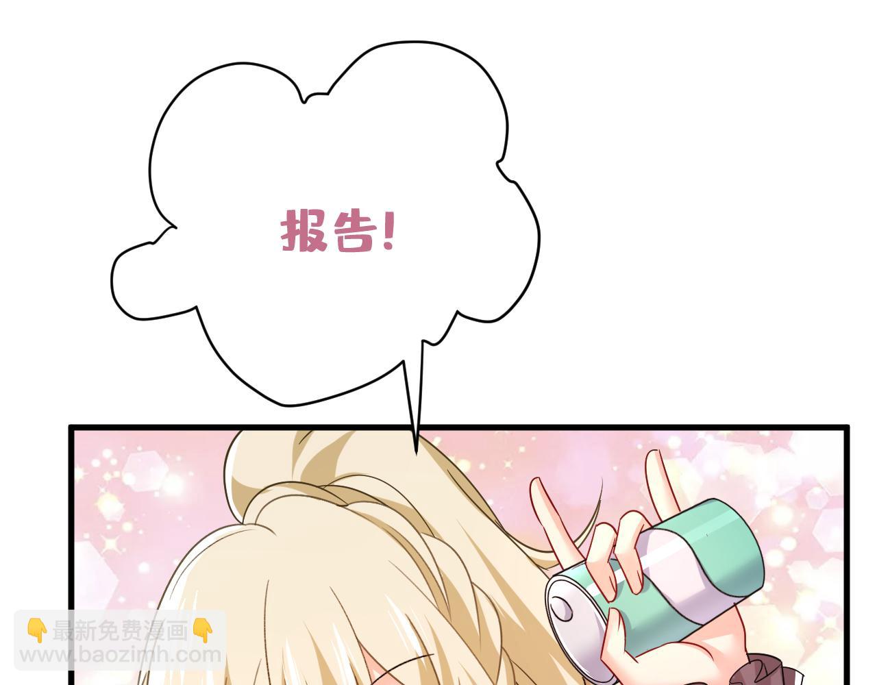 總裁在上 - 第529話 我該和他走下去嗎(2/3) - 6