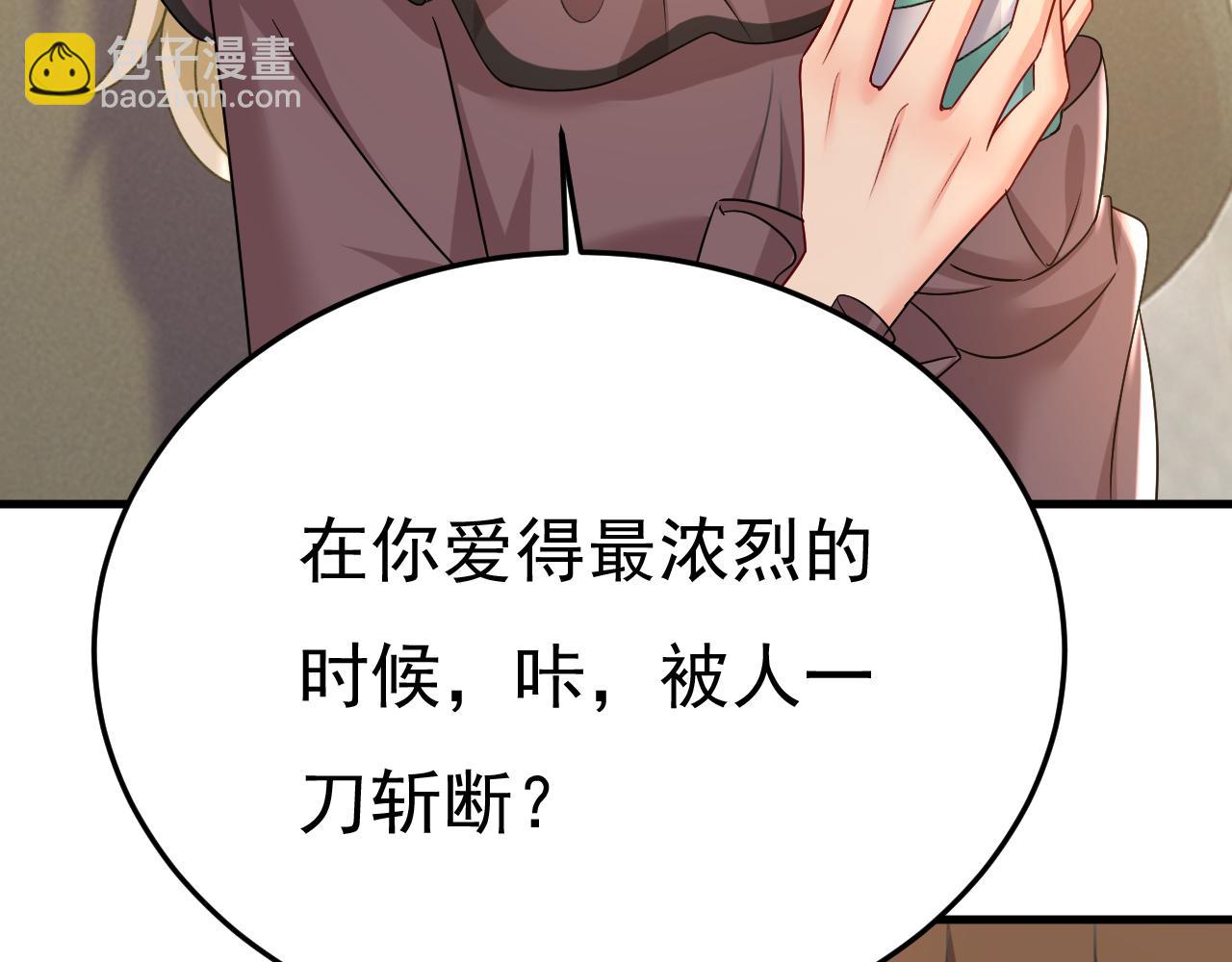 總裁在上 - 第529話 我該和他走下去嗎(2/3) - 8