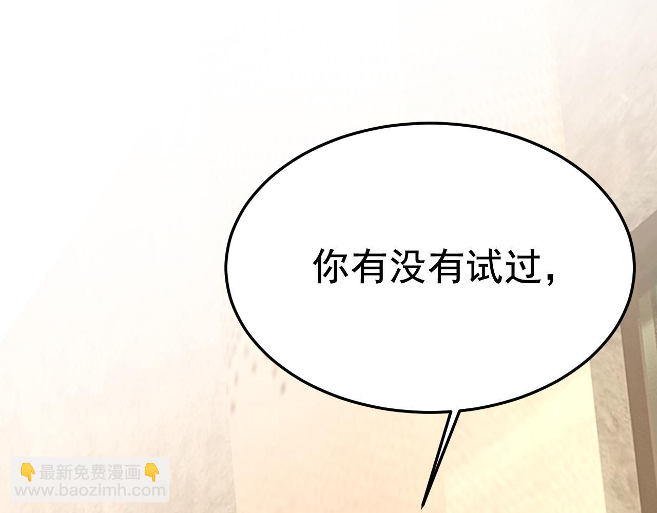 總裁在上 - 第529話 我該和他走下去嗎(2/3) - 2