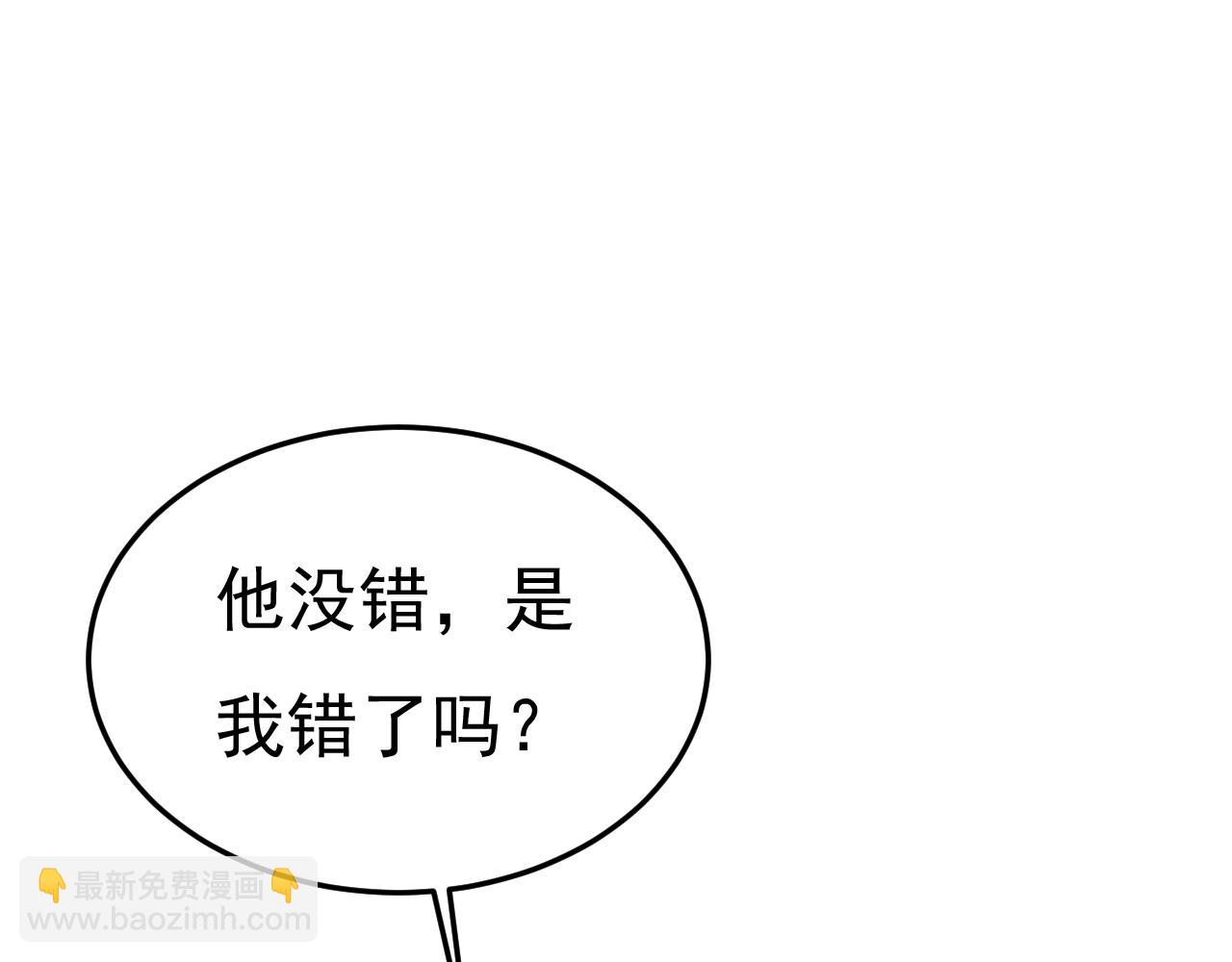 總裁在上 - 第529話 我該和他走下去嗎(2/3) - 3